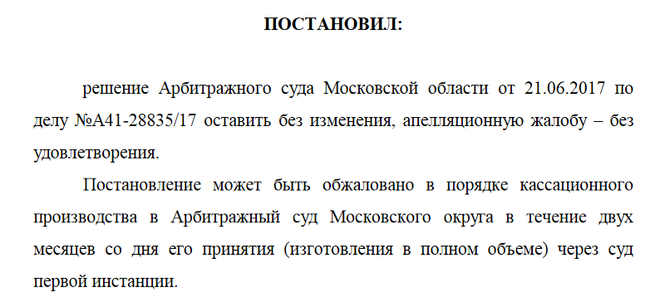 Взыскание с застройщика Взыскание с застройщика ООО "Диском" более 1,2 млн. руб. неустойки и штрафа