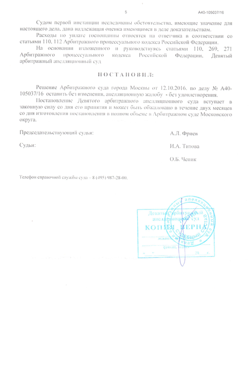 Взыскание с застройщика ЗАО «Капитал Б» неустойки оставлено судом без изменения